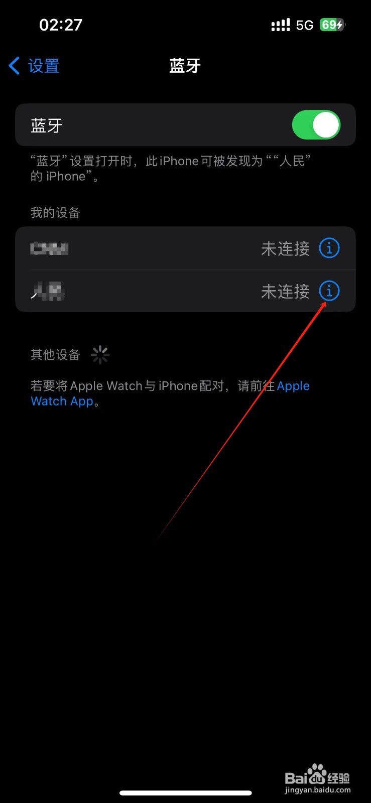 如何将苹果耳机从iCloud上移除