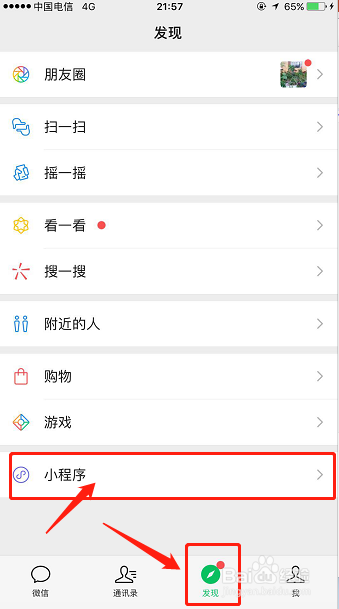 微信高级聊天术怎么设置