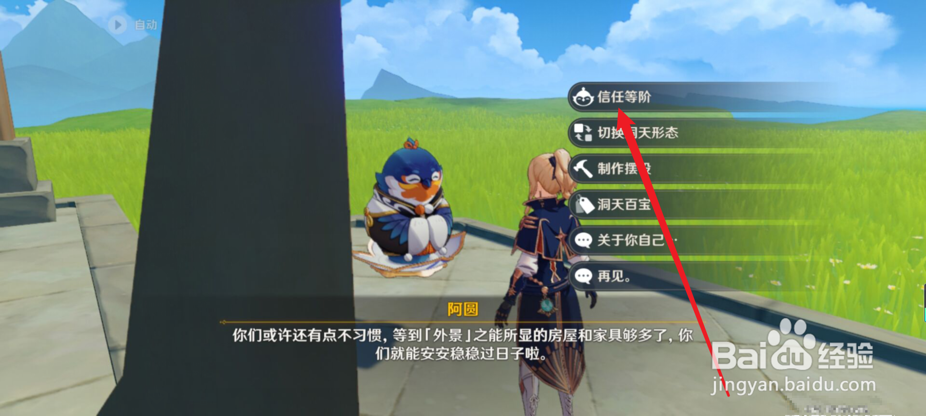 原神怎么获得仙速瓶