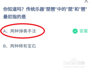 蚂蚁庄园小课堂2024年6月18日最新答案大全