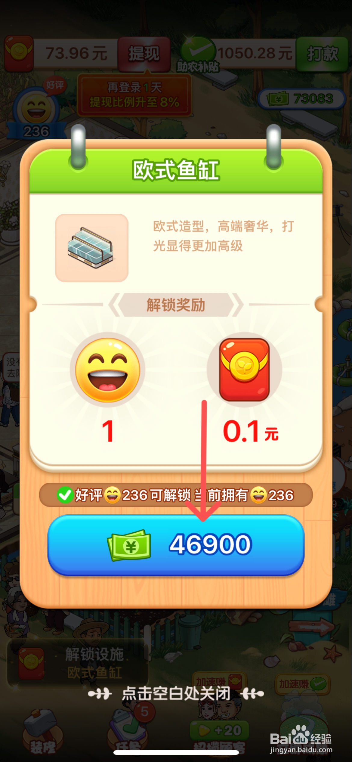 向往的小农院怎么给超市鱼缸换成奢华的欧式鱼缸