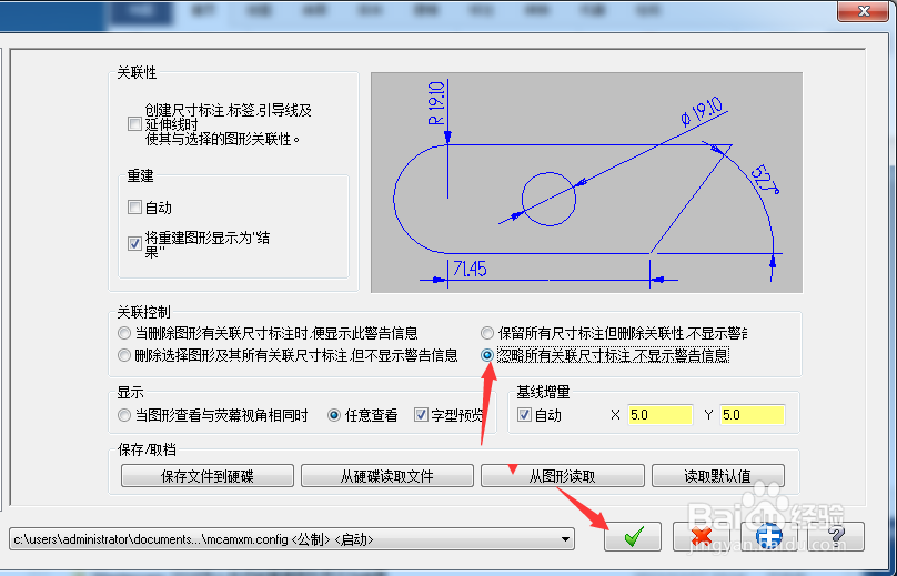 Mastercam怎么忽略所有关联尺寸标注不显示警告