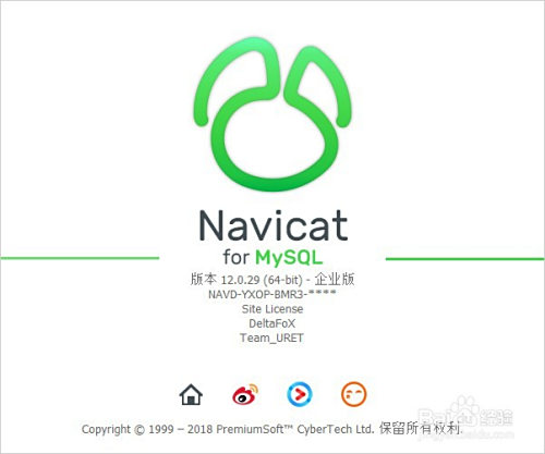mysql使用navicat12快速导出数据库er图
