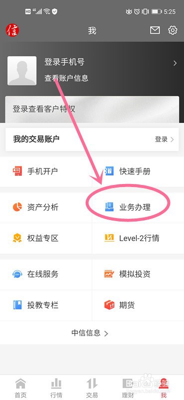 创业板注册制如何开通