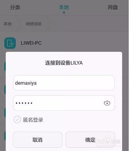 手机连接电脑,没有数据线或wifi怎么连接