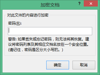 如何为office文档加密