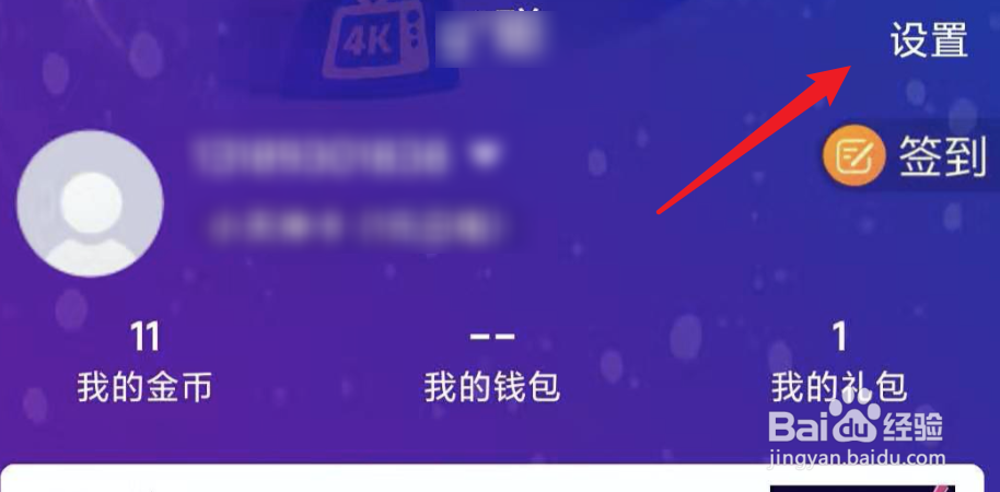 手机营业厅，如何更改皮肤