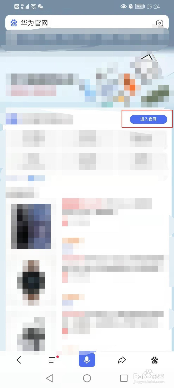 华为账号如何注册