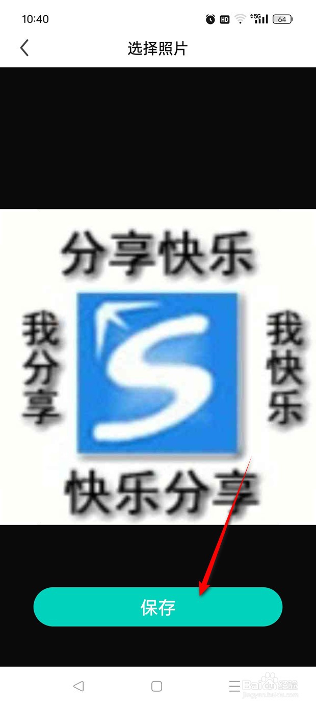 酷狗直播用户头像如何自定义更改