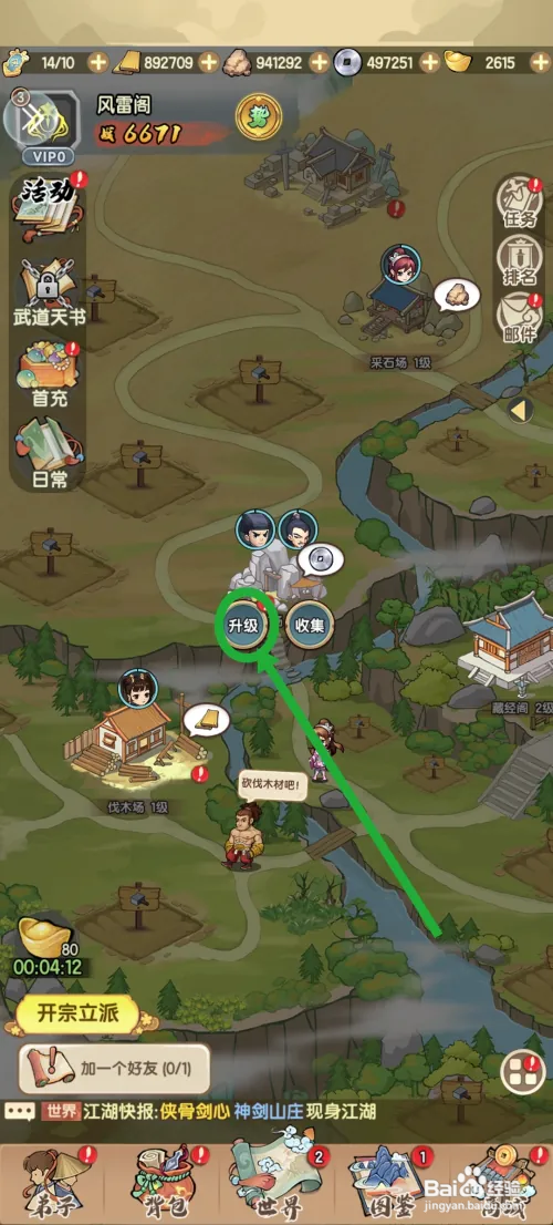 我要当掌门银矿场怎么升级