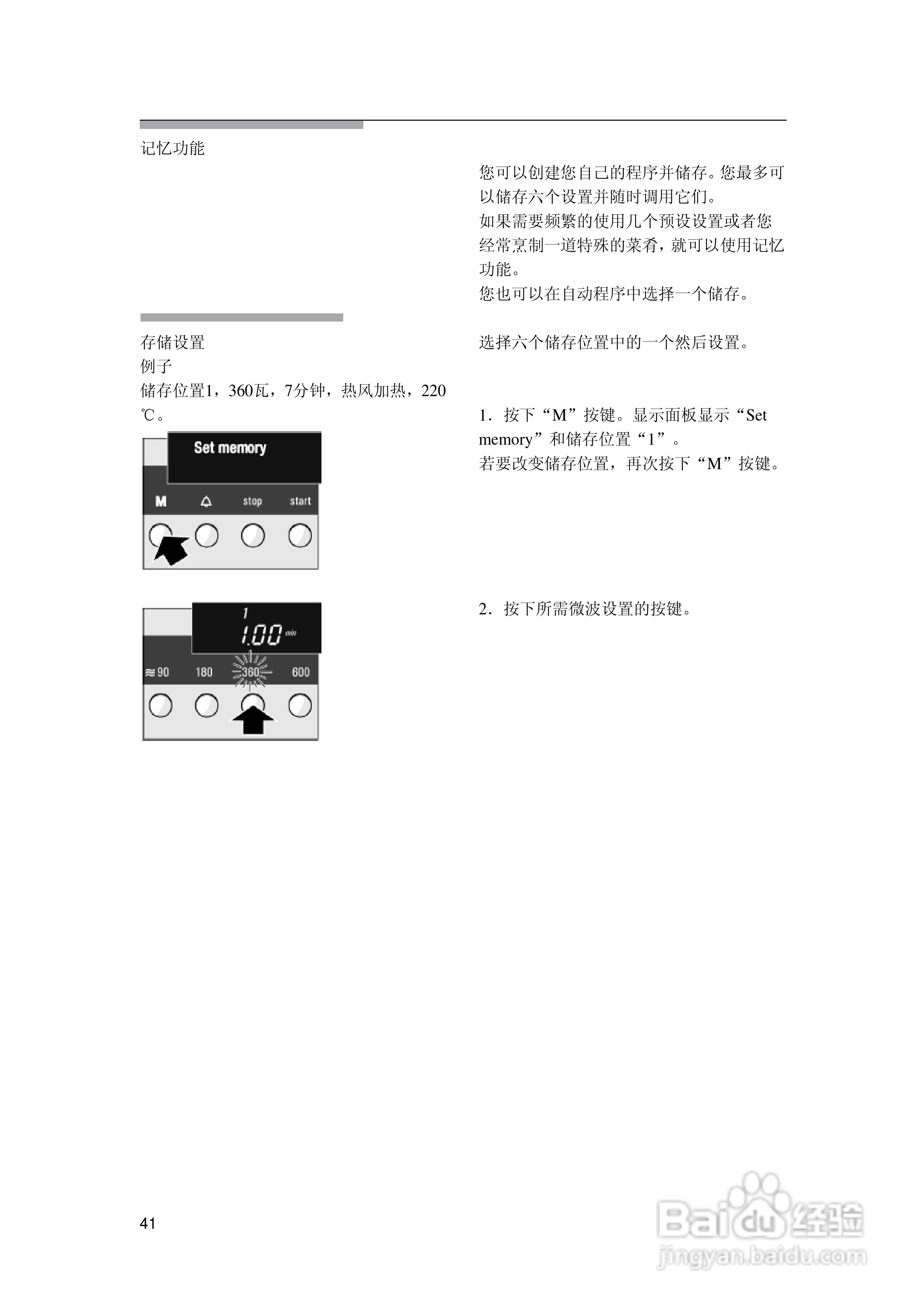 西门子HB86k581B烤箱使用说明书:[5]