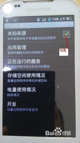 安卓手机怎样安装软件