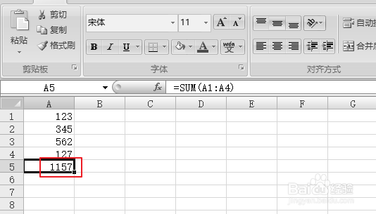 excel的sum函数怎么使用?