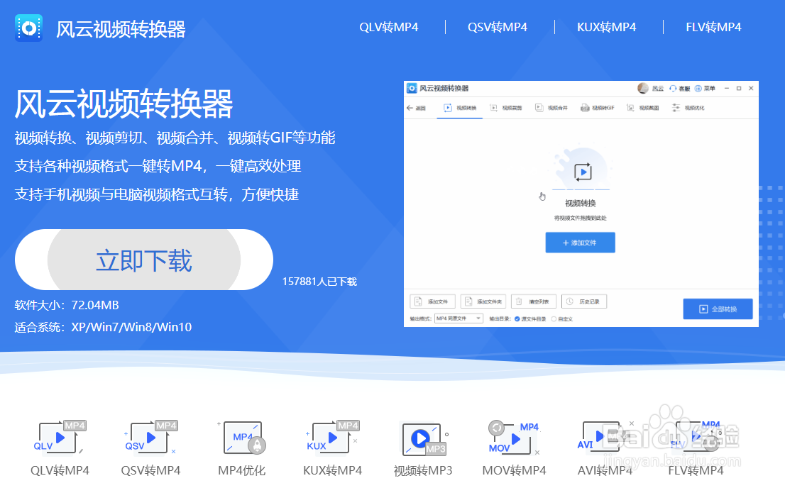 WMV怎么转换成视频MP4