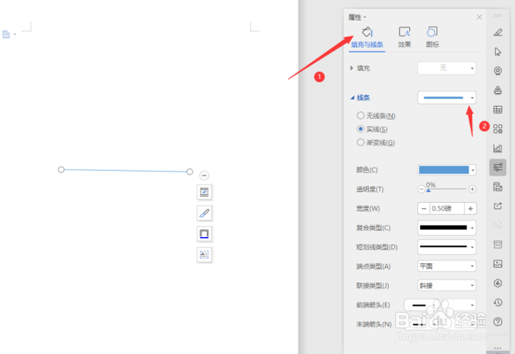 Word怎么画虚线?