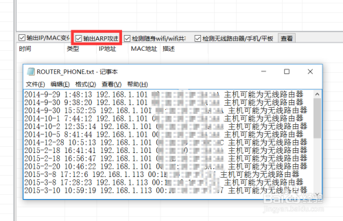 局域网电脑IP冲突怎么办 电脑断网解决办法