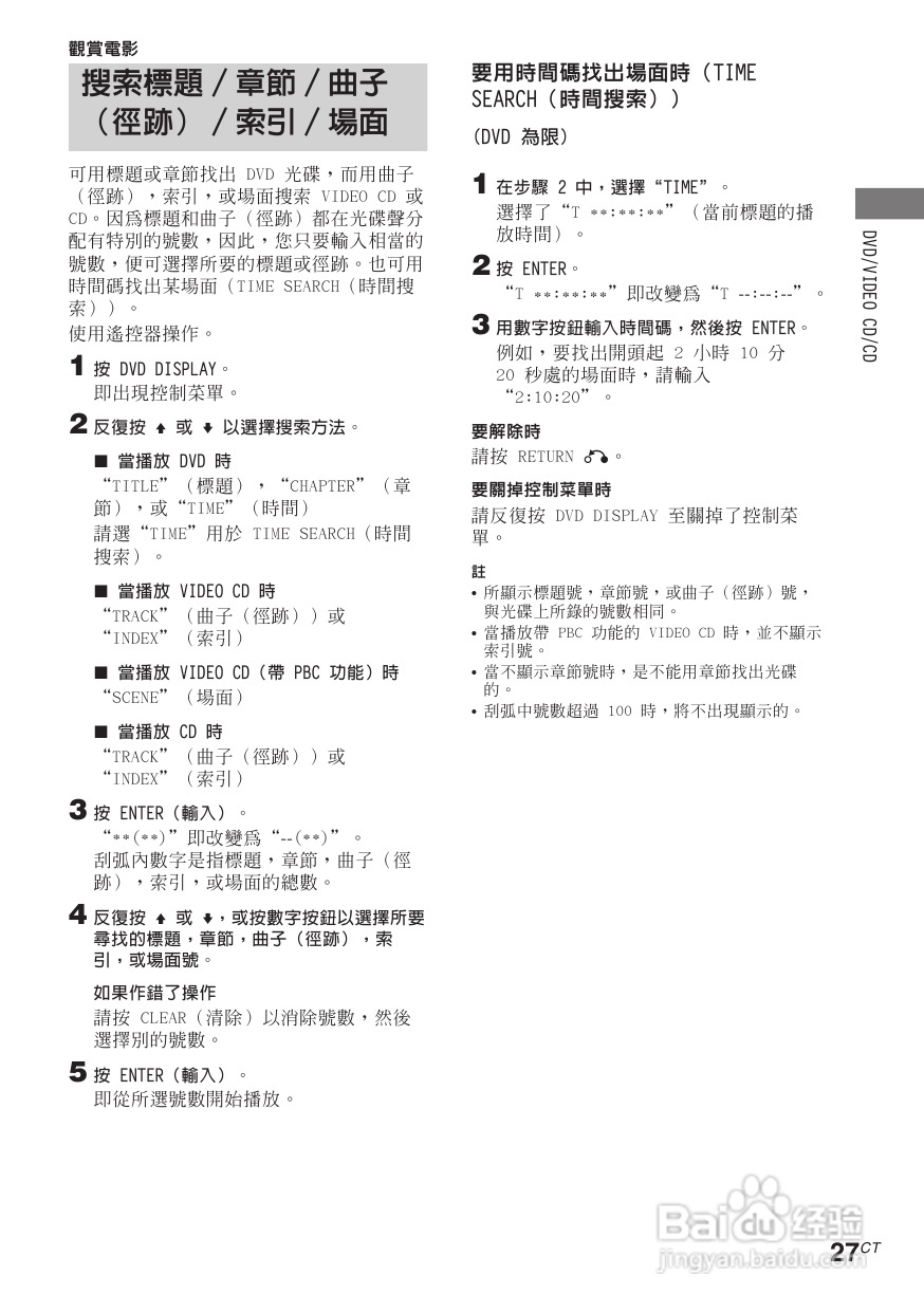 索尼CMT-M90DVD迷你组合音响使用说明书:[2]