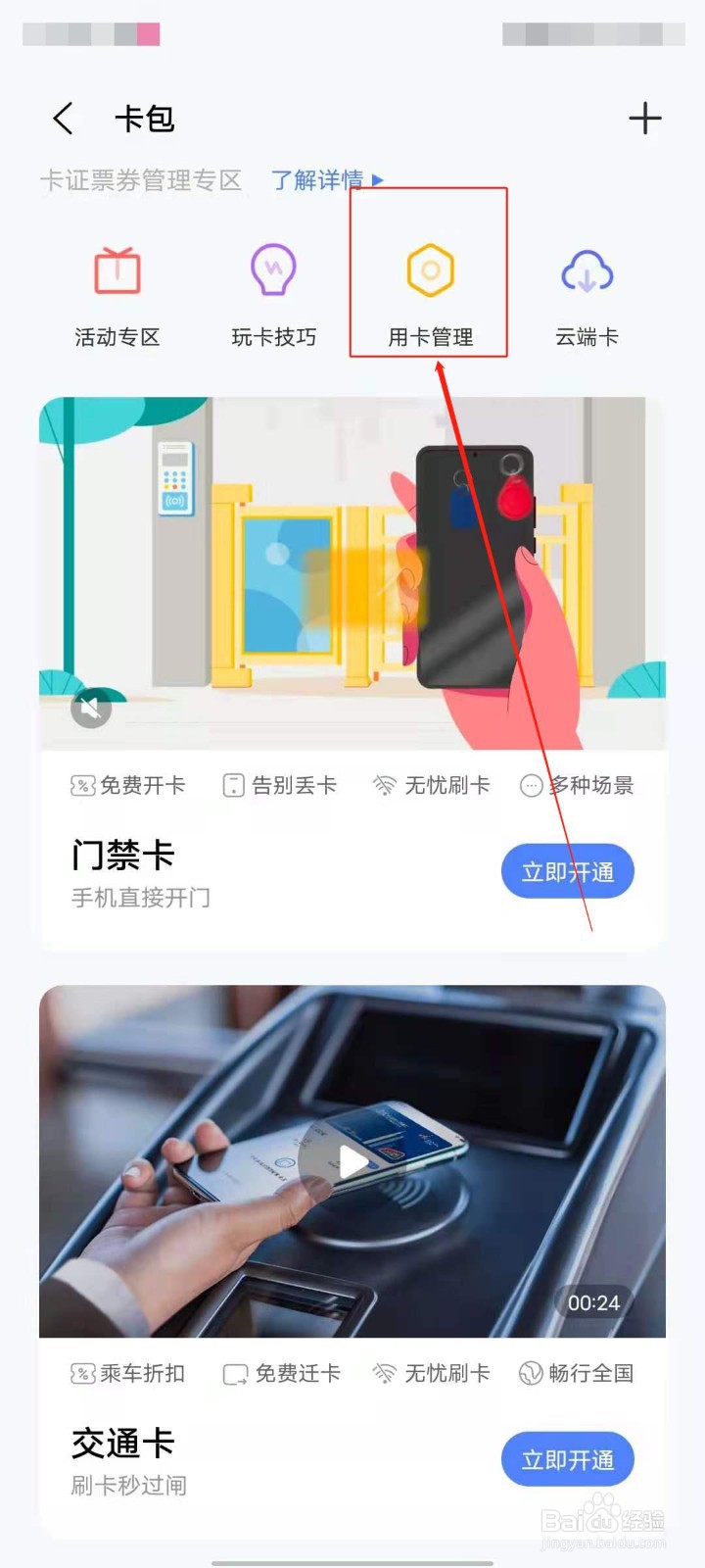 vivo手机的NFC功能出问题怎么办