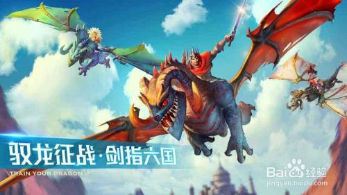 剑与家园邪龙的复苏攻略 百度经验
