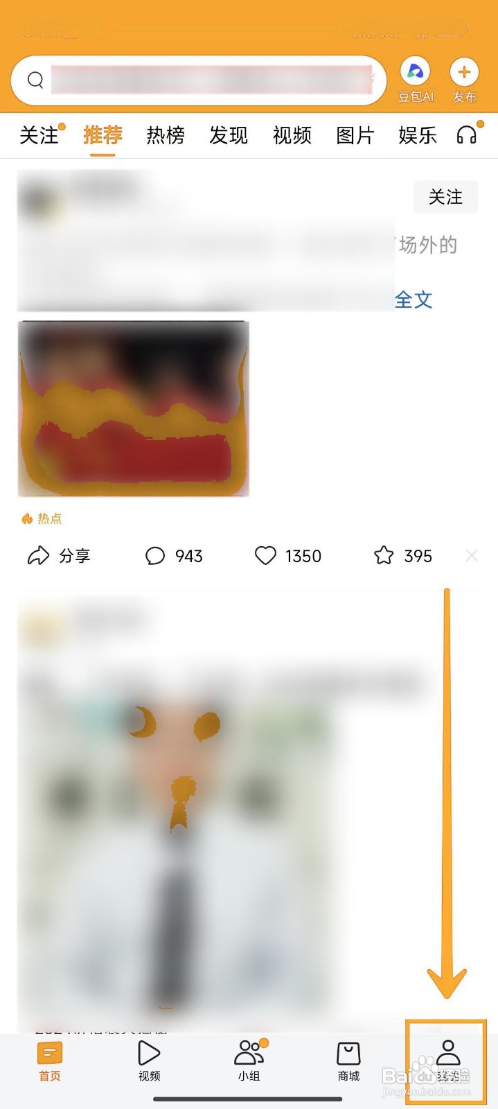 今日头条如何开启热榜新闻推送