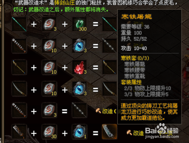 逐鹿神途：神兵利器全鉴赏篇（一）