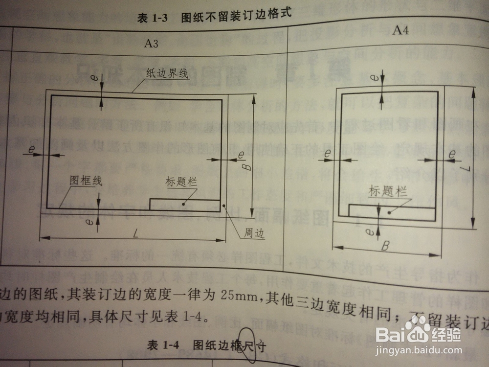 <b>学习CAD必须知道的基础知识</b>