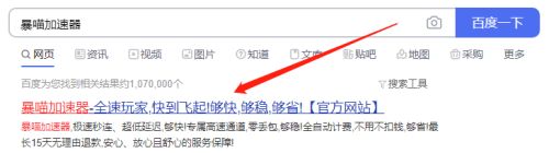 暴喵加速器怎么加速战地风云2042游戏