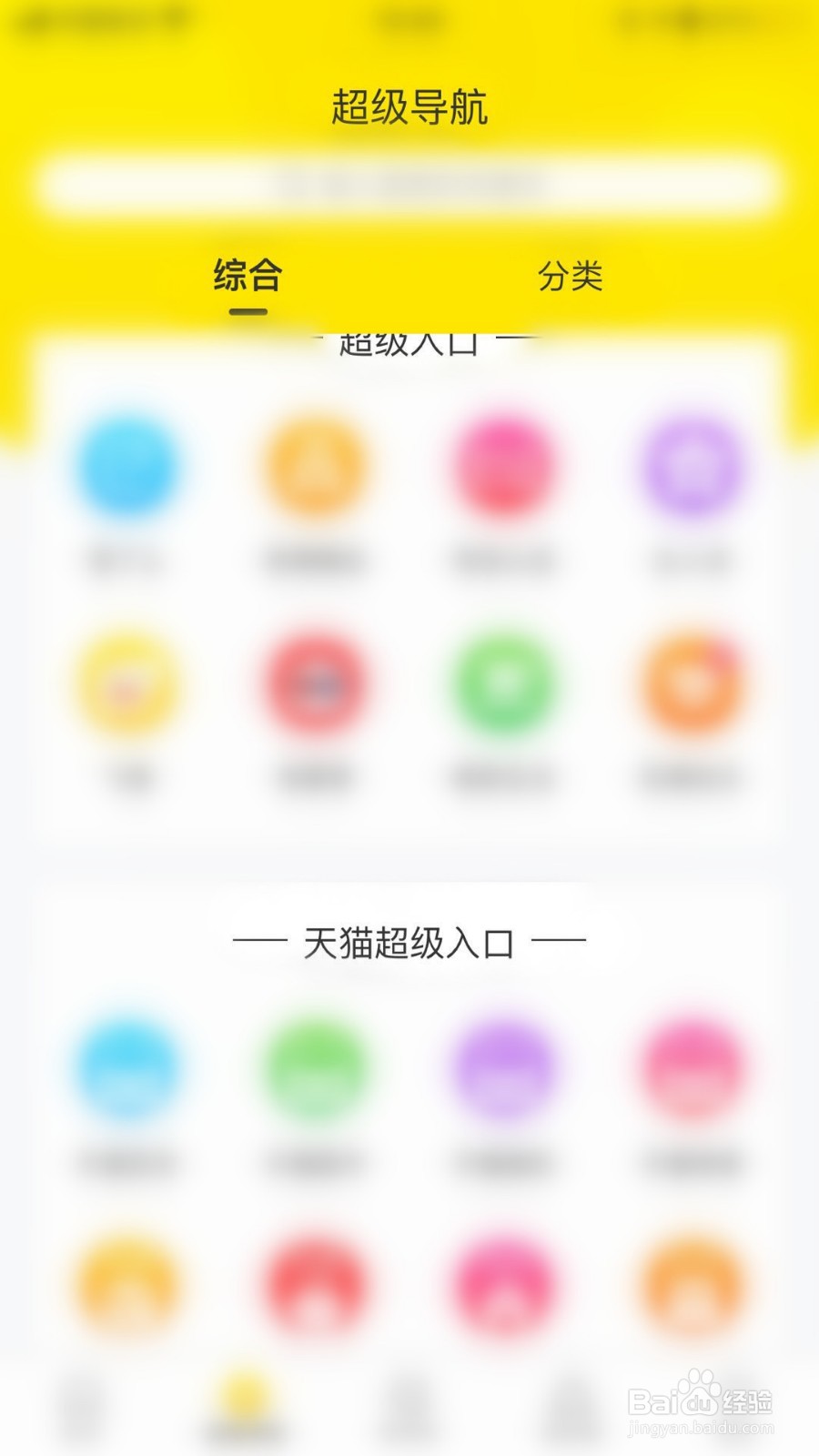 在蜜源APP上如何找到屈臣氏优惠