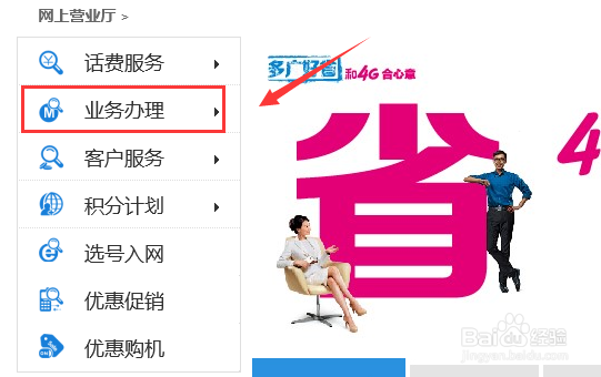 最新移动网上营业厅怎么取消呼叫转移