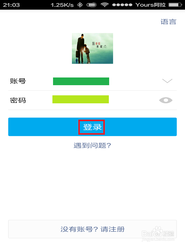 如何使用手机支付宝申请收支明细证明