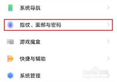 iQOO8怎么查看隐藏应用