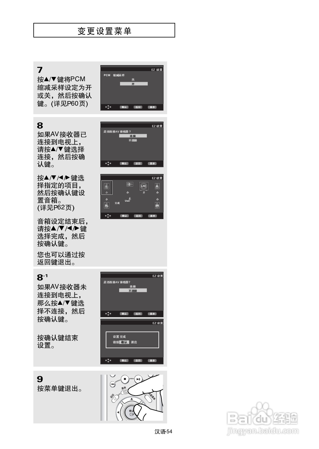 三星DVD-P650K使用说明书:[3]