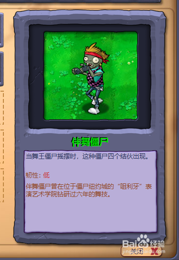 植物大战僵尸怎么解锁毁灭菇