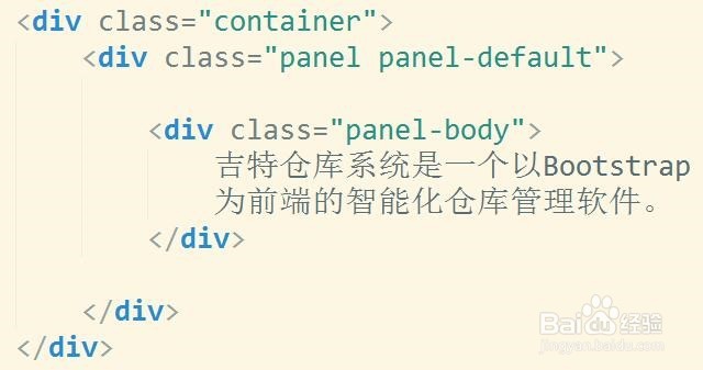 Bootstrap内置组件的面板基础应用