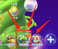 开心消消乐如何摘取金银果实