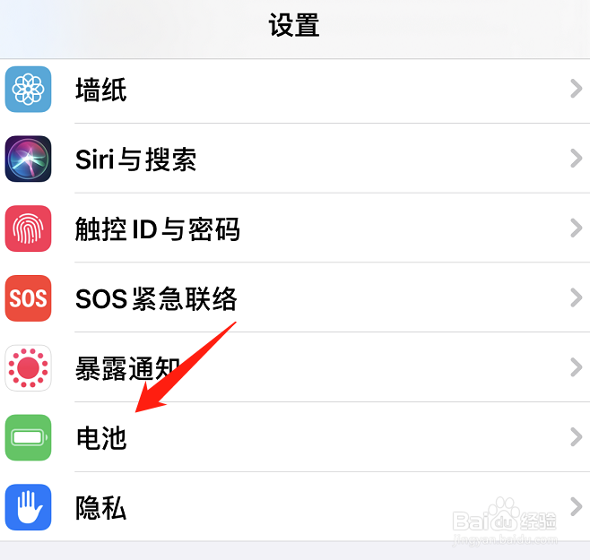苹果手机怎么开启优化电池充电