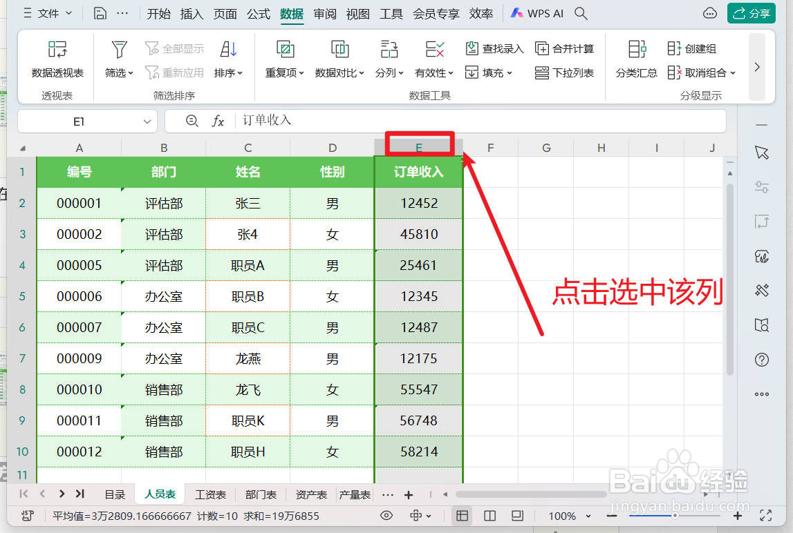 excel中将文本型数字转化成数值型数字的方法