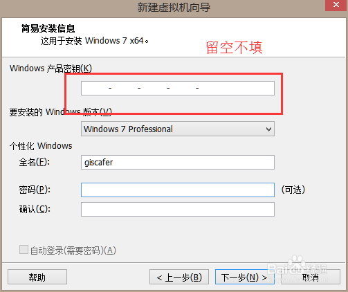 vmware workstation11创建虚拟机教程(含秘钥)