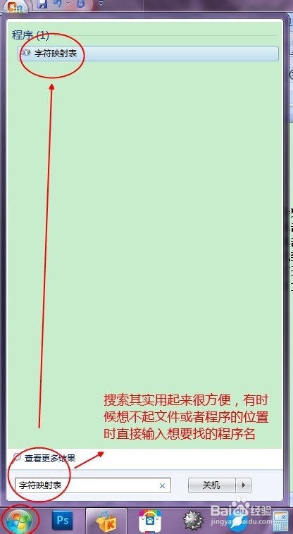 插入特殊字符的方法