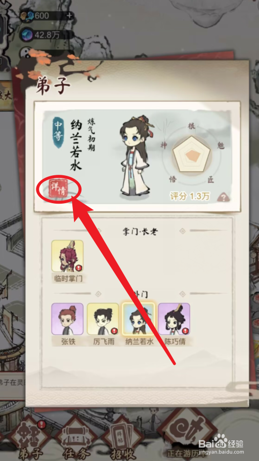 道天录怎么快速提升修为