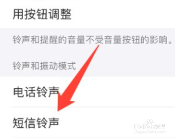 iphone的短信铃声如何设置