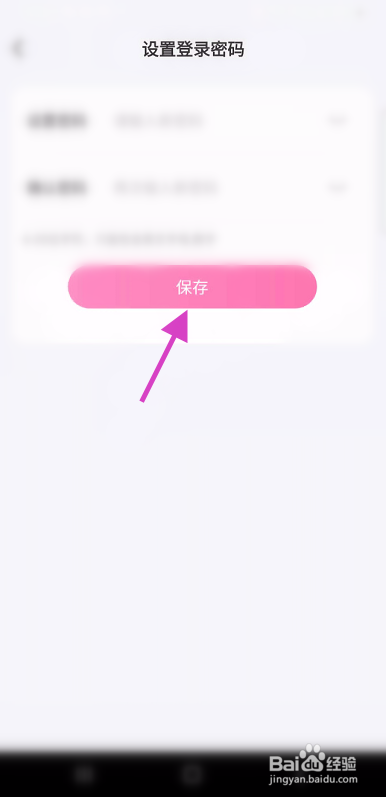 伴音星球怎么修改登录密码