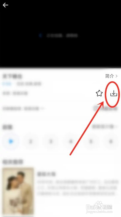 七七影视大全APP如何下载电视