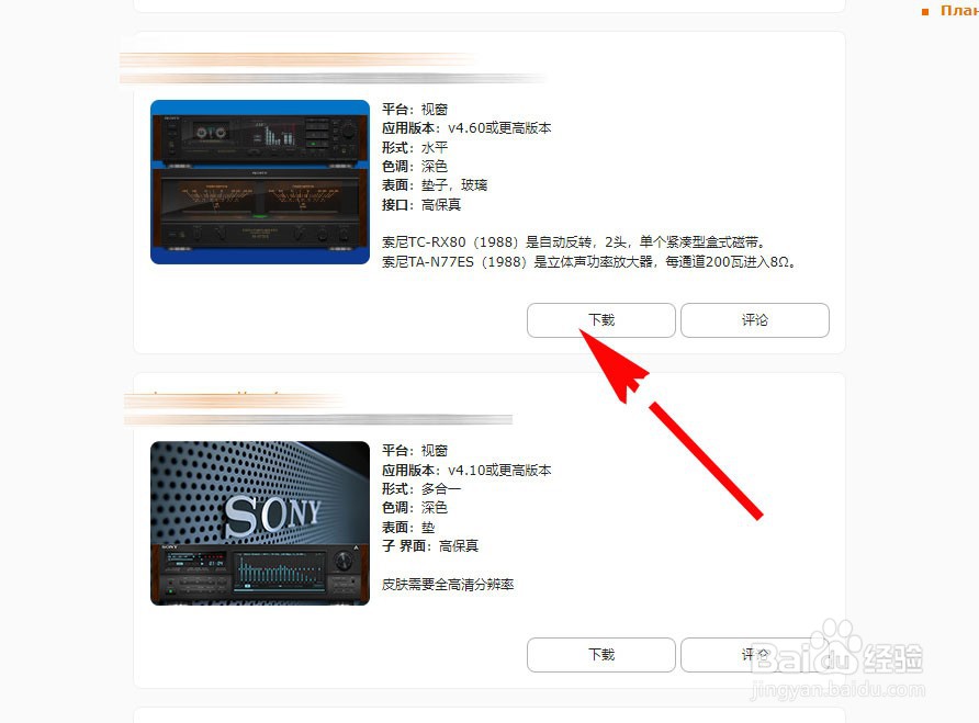 AIMP音乐播放器如何更换皮肤