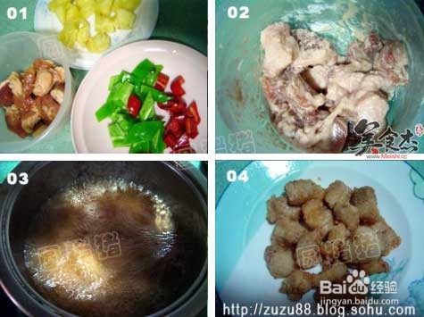 菠萝咕噜肉的做法