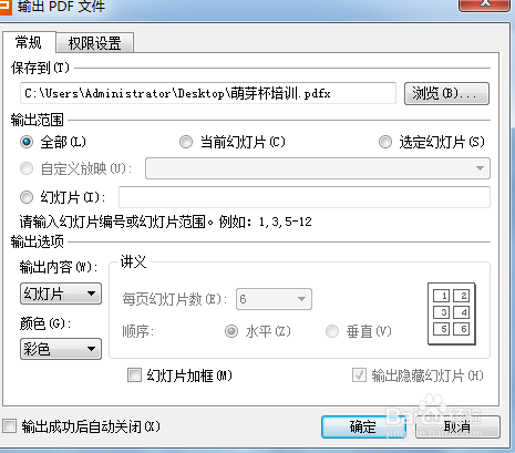 如何使用wps2013个人版转换文件
