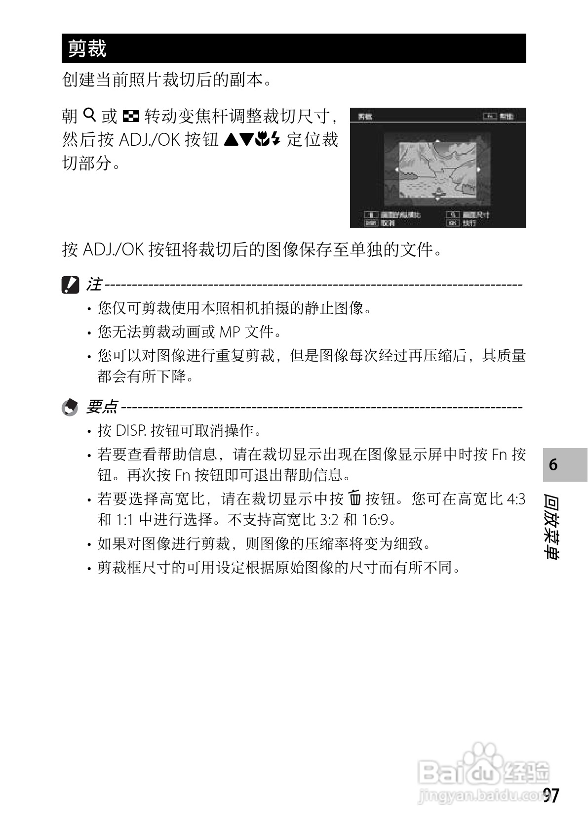 理光CX5数码相机说明书:[10]