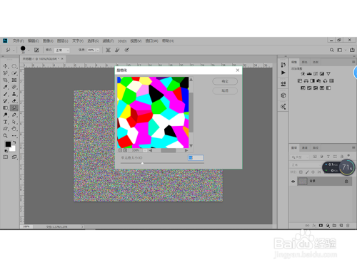 我来了#如何利用ps工具设置出方格背景
