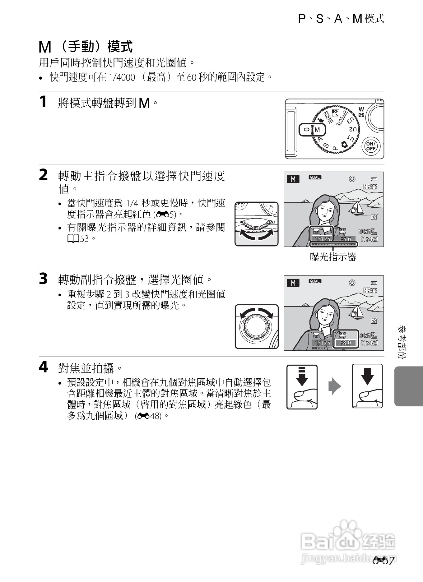 尼康P7100数码相机使用说明书:[14]