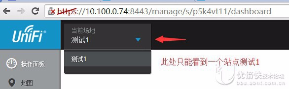 Unifi控制器增加管理员角色用于管理不同的站点